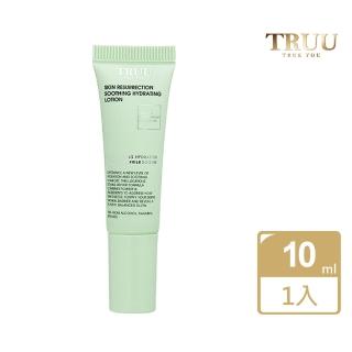 【TRUU 童】復活草舒緩保濕水凝乳10ML-隨身瓶(保濕舒緩 修復穩膚 細緻肌膚)
