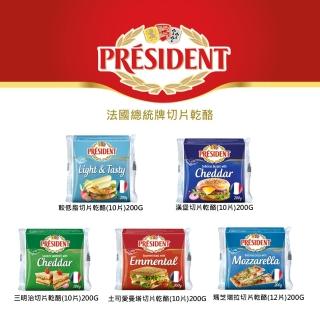 【PRESIDENT總統牌】法國總統牌起司片乾酪 200GX6包(法國原裝進口 起司片 乳製品)