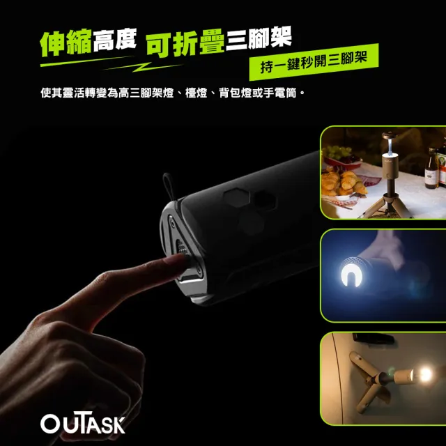 【OUTASK】戶外伸縮照明燈 黑色紀念版(探照燈 磁吸燈 工作燈 戶外照明 露營 逐露天下)