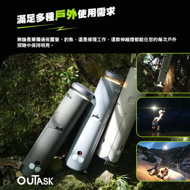 【OUTASK】戶外伸縮照明燈 黑色紀念版(探照燈 磁吸燈 工作燈 戶外照明 露營 逐露天下)