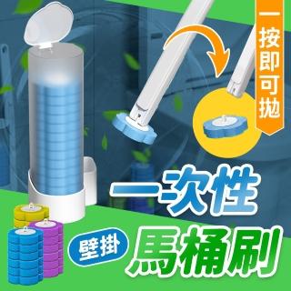 【JHS】可壁掛 替換式馬桶刷 1柄+24刷頭(馬桶刷 拋棄式馬桶刷 替換式馬桶刷 一次性馬桶刷)