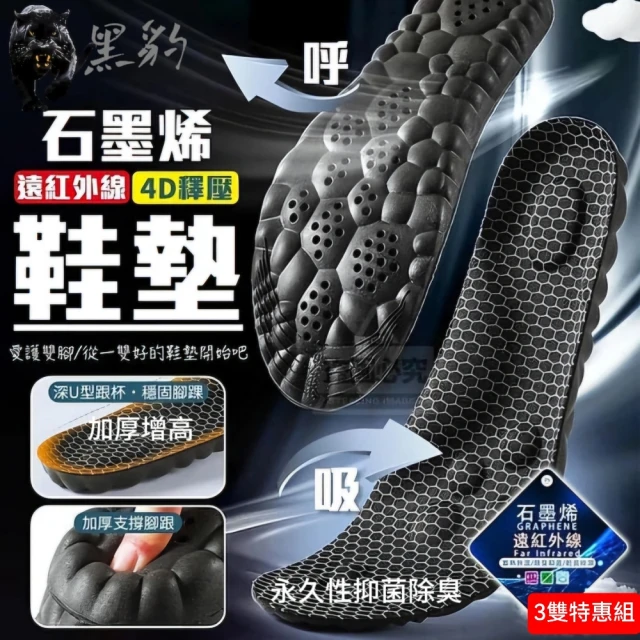 茉家 木漿棉吸濕透氣日拋型鞋墊(30雙)好評推薦