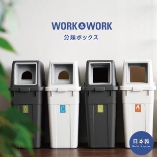 【RISU】W&W系列 大開口/瓶罐分類垃圾桶 70L