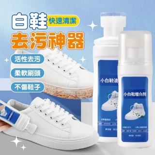 【團購好物】白鞋擦鞋神器 100ML-4入(藍刷一般款/洗鞋/刷鞋/白鞋清潔)
