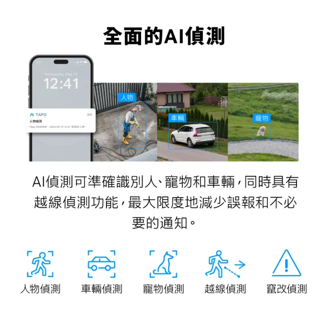(512G記憶卡組)【TP-Link】Tapo C530WS 3K 500萬畫素AI旋轉戶外無線網路攝影機 IP CAM(全彩夜視/IP66防水/