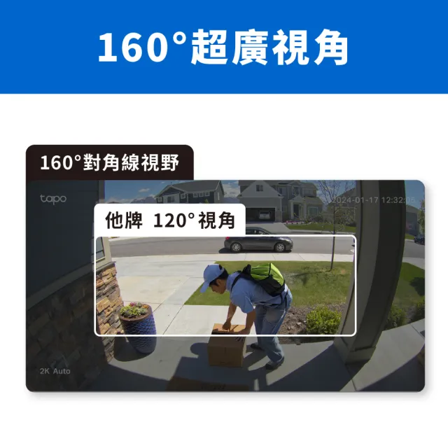(128G記憶卡組)【TP-Link】Tapo D210 2K 300萬畫素 AI智慧無線視訊門鈴(全彩夜視/160°超廣角全身入鏡/支援