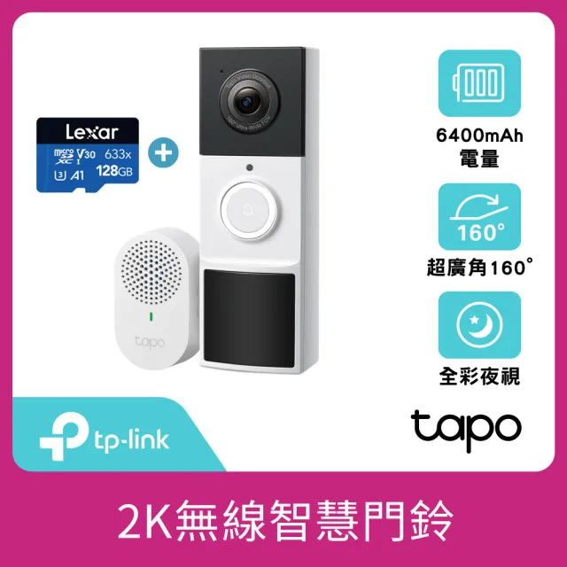 (128G記憶卡組)【TP-Link】Tapo D210 2K 300萬畫素 AI智慧無線視訊門鈴(全彩夜視/160°超廣角全身入鏡/支援