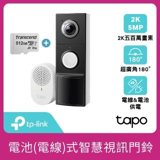 (512G記憶卡組)【TP-Link】Tapo D235 2K 5MP 電池/電線 AI智慧視訊門鈴(全彩夜視/180°超廣角/支援512GB)