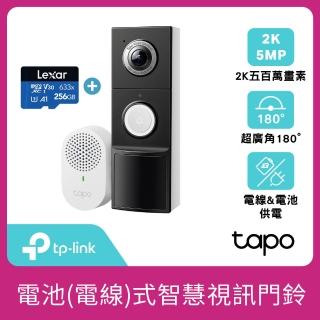 (256G記憶卡組)【TP-Link】Tapo D235 2K 5MP 電池/電線 AI智慧視訊門鈴(全彩夜視/180°超廣角/支援512GB)