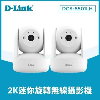 (二入組)【D-Link】DCS-6501LH 2K迷你旋轉無線網路攝影機