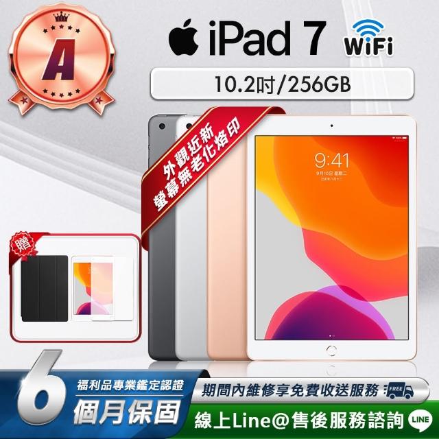 【Apple】A級福利品 Apple iPad 7 10.2吋 2019-256G-WiFi版 平板電腦(贈超值配件禮)