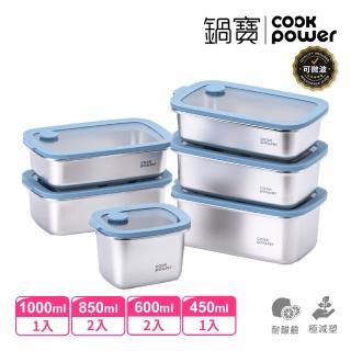 【CookPower 鍋寶】鮮盾pro 可微波不鏽鋼保鮮盒暢銷6件組(上蓋可微波)