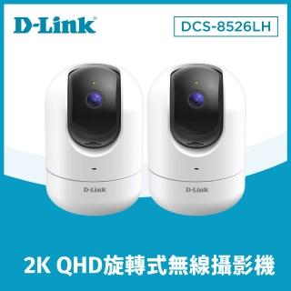 (二入組)【D-Link】DCS-8526LH 2K QHD旋轉式無線網路攝影機