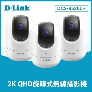 (三入組)【D-Link】DCS-8526LH 2K QHD旋轉式無線網路攝影機