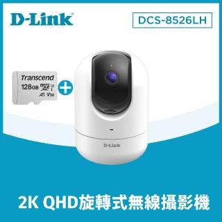 (128G記憶卡組)【D-Link】DCS-8526LH 2K QHD旋轉式無線網路攝影機