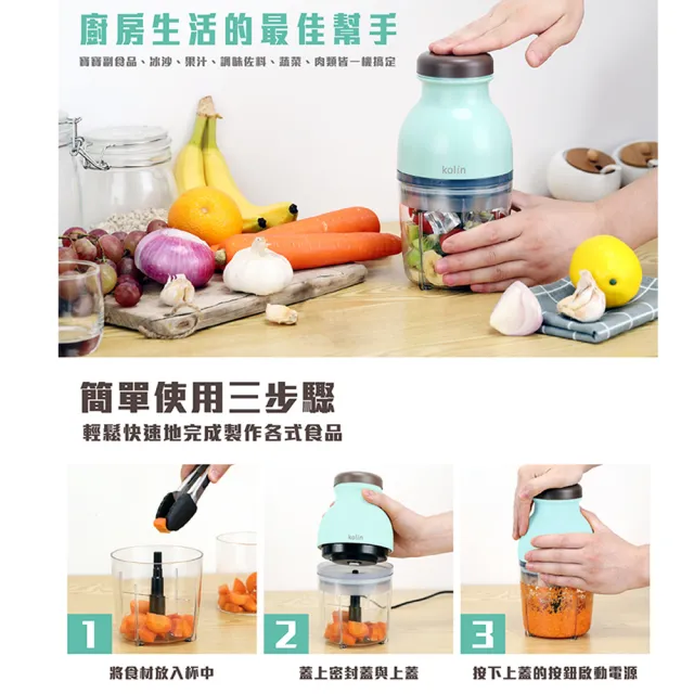 【Kolin 歌林】萬用食物調理機(KJE-HC500)