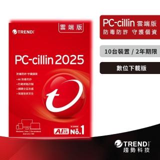 【PC-cillin】下載版◆2025雲端版2年10臺防護版 windows/mac/android/iphone /ios