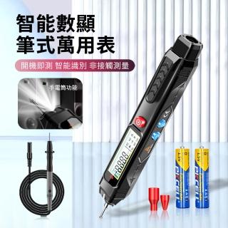 【ANTIAN】智慧感應LED數顯電筆萬用表 多功能防燒測電筆 家用斷線短路檢測驗電筆