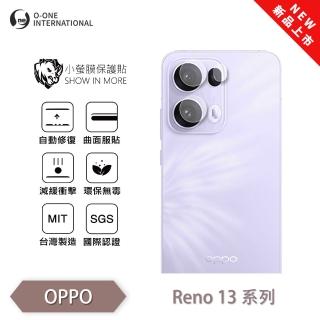 【o-one】OPPO Reno13/13PRO 小螢膜 全新升級 鏡頭保護貼2入