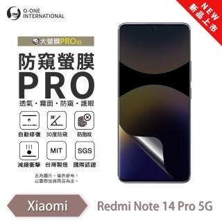 【o-one】Redmi Note 14PRO/PRO+ 磨砂防窺螢膜PRO 防窺保護貼 30度防窺+護眼(輕微刮痕自動修復)