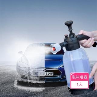 【Dagebeno荷生活】手動氣壓式泡沫噴壺 家用洗車扇形泡沫噴霧器(1入)