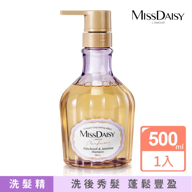 【MISSDAISY】香氛洗髮精廣藿香與茉莉(500ML)