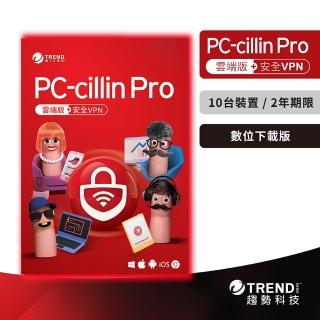 【PC-cillin】下載版◆Pro 2年10臺防護版