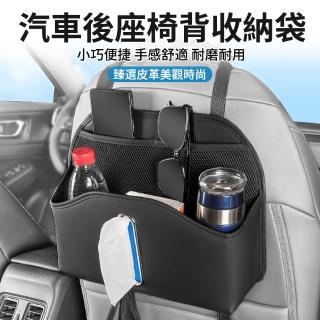【ANTIAN】多功能汽車椅背收納袋 車載後座置物掛袋 車用儲物袋 紙巾盒(母親節禮物)