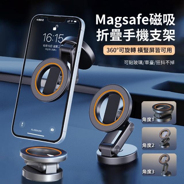 【ANTIAN】Magsafe磁吸車載手機支架 車用360°旋轉折疊導航支架 旅行追劇支架