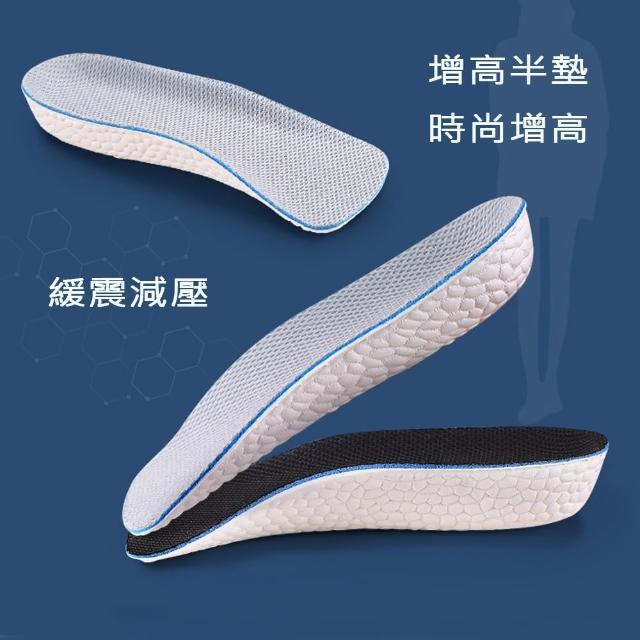 【MAGICSHOP】CC052-3.5CM輕便隱形內增高鞋墊(減震防滑高度3.5CM)