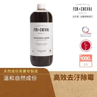 【Fer a Cheval 法拉夏】黑皂液 1L(去汙除黴/窗戶 地板清潔/浴廁除黴/花草除蟲/草本植萃)