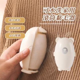 【黏毛神器】可水洗家用滾筒黏毛器(重複使用 居家 帶蓋 換季 床單 毛碎 衣服毛球 寵物毛髮 便攜 小巧)