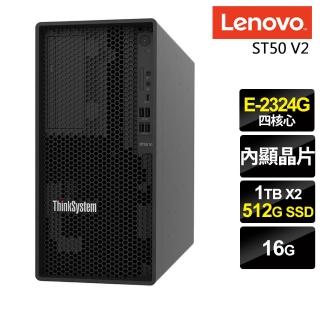 【Lenovo】四核商用伺服器(ST50 V2/E-2324G/16G/512SSD+1TBX2/FD)