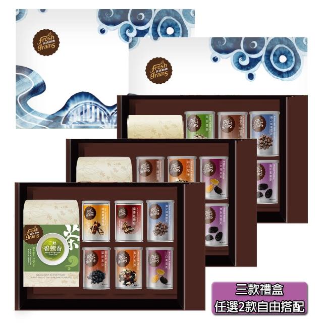 【長青穀典】嵐苒7入茶堅果禮盒 2盒組(沖泡 茶包 果乾 堅果 送禮 伴手禮 綜合禮盒 企業贈禮)