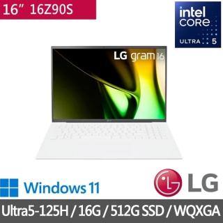 【LG 樂金】16吋輕薄AI筆電(Gram 16Z90S/Ultra5-125H/16G/512G SSD SSD/Win11/白)