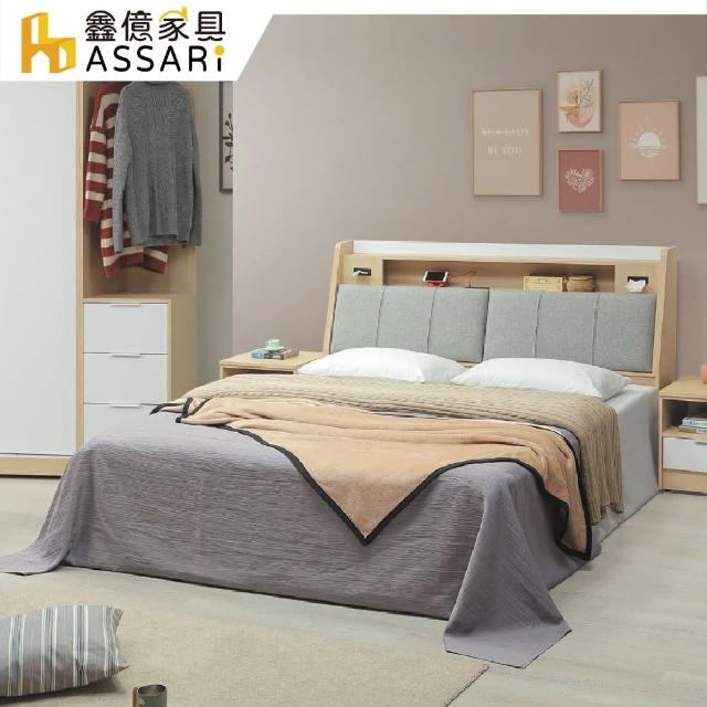 【ASSARI】原木雙色貓抓皮收納床頭箱(雙大6尺)