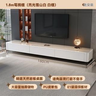 【Josie】180公分三抽電視櫃 收納櫃 巖板電視櫃(收納桌 視聽櫃 客廳桌 置物桌 桌子)