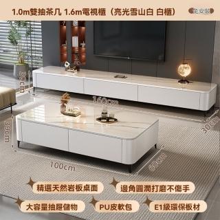 【Josie】巖板茶几電視櫃組合 100公分雙抽茶几+160公分電視櫃(茶几桌/客廳桌/置物桌/視聽櫃/長櫃/桌子)