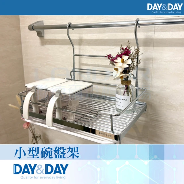 DAY&DAYDAY&DAY 小型碗盤架(ST2297A)