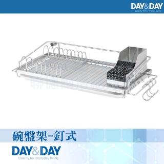 【DAY&DAY】碗盤架-釘式(ST3078A-01)