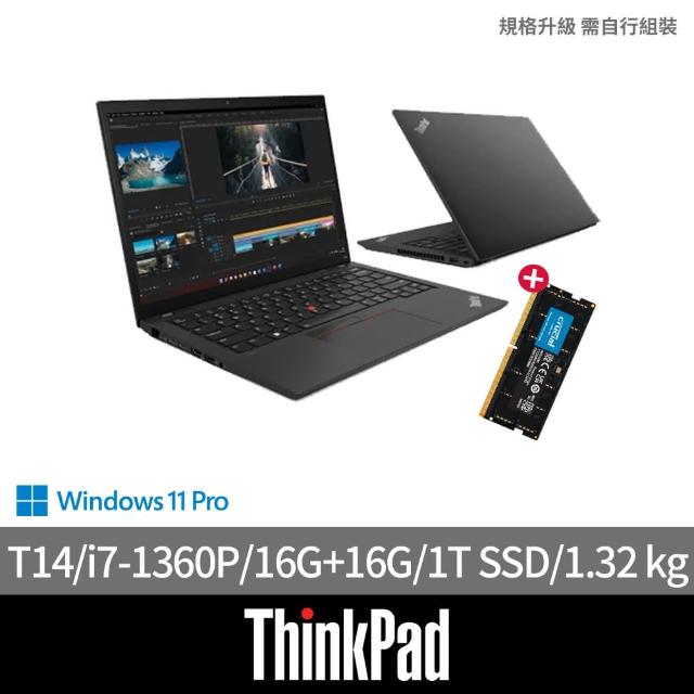 【ThinkPad 聯想】+16G記憶體組★14吋i7商用輕薄筆電(T14/i7-1360P/16G/1T SSD/W11P/三年保)