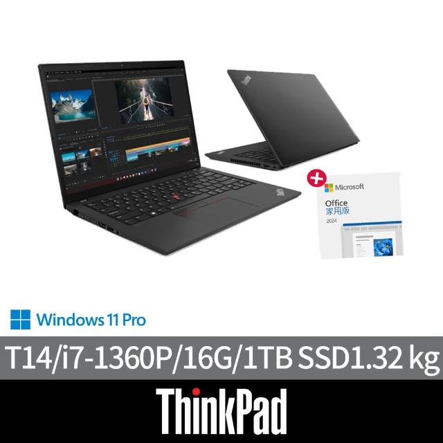 【ThinkPad 聯想】Office2024組★14吋i7商用vPro☆輕薄筆電(T14/i7-1360P/16G可擴充/1TB SSD/W11P/3年保固)