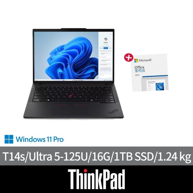 【ThinkPad 聯想】Office2024組★14吋Ultra 5 Ai高階輕薄美型筆電(T14s/Ultra 5-125U/16G/1TB SSD/W11P)