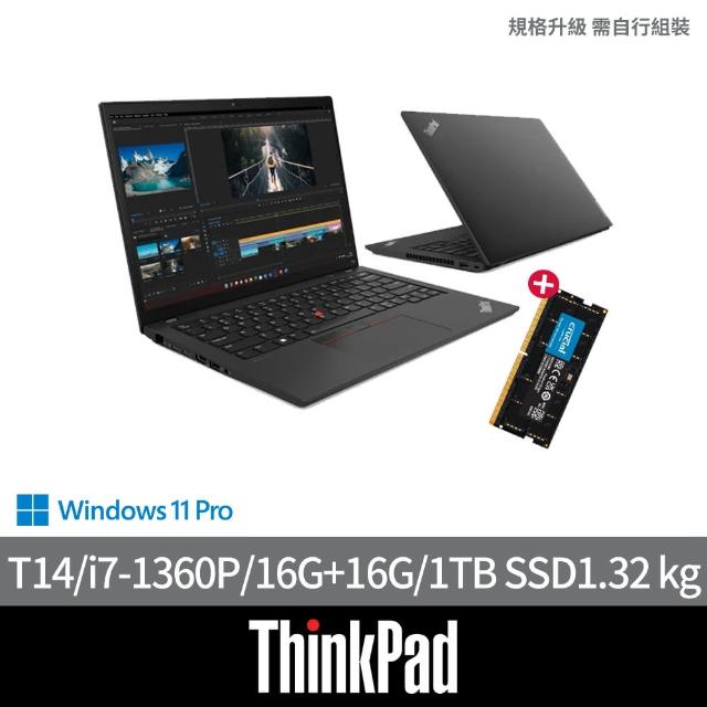 【ThinkPad 聯想】+16G記憶體組★14吋i7商用vPro☆輕薄筆電(T14/i7-1360P/16G可擴充/1TB SSD/W11P/3年保固)