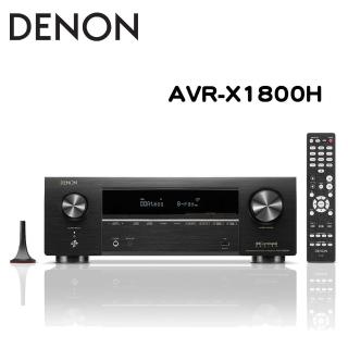 【Denon 天龍】環繞擴大機(AVR-X1800H)