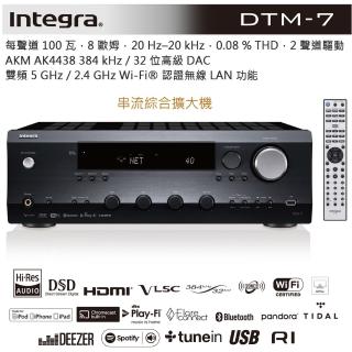 【INTEGRA】DTM-7 串流綜合擴大機(每聲道100瓦/8歐姆/公司貨)
