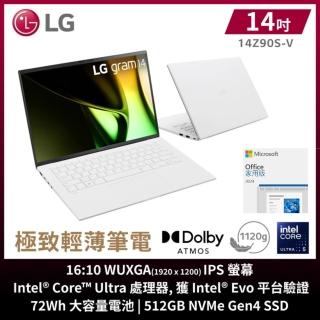 Office2024★【LG 樂金】Gram 14吋Ultra5-125H輕薄AI筆電(14Z90S-V.AP54C2/16G/512GB SSD/W11P)