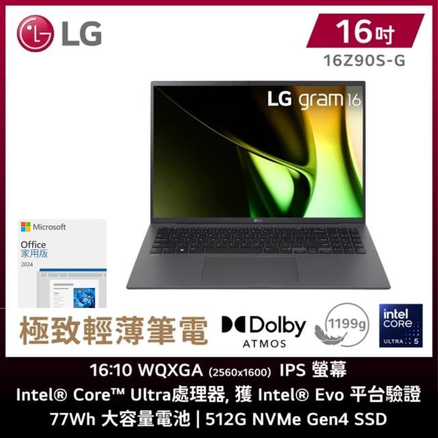 Office2024★【LG 樂金】Gram 16吋Ultra5-125H輕薄AI筆電(16Z90S-G.AA56C2/16G/512G SSD/W11/EVO/沉靜灰