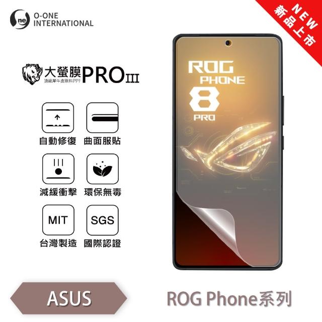 【o-one】ASUS ROG Phone 8/8PRO 大螢膜PRO三代 螢幕保護貼 全新升級(輕薄抗擊 划痕自動修復)