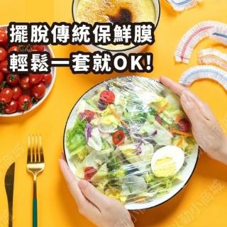 【PE】萬用保鮮膜套100入(環保/快速/安全)